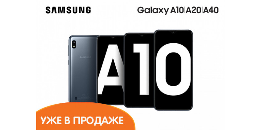 Новинка! Смартфон Samsung Galaxy A10